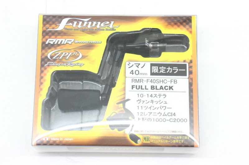 ZPI ファンネル シマノ用 40mm 限定カラー カスタムパーツ スピニング 