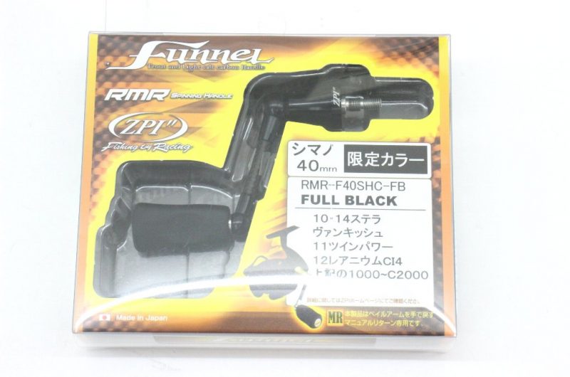 ZPI ファンネル シマノ用 40mm 限定カラー カスタムパーツ スピニング