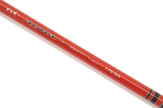 がまかつ がま磯 アルマ 175-53 磯竿 グレ竿 磯釣り フカセ釣り